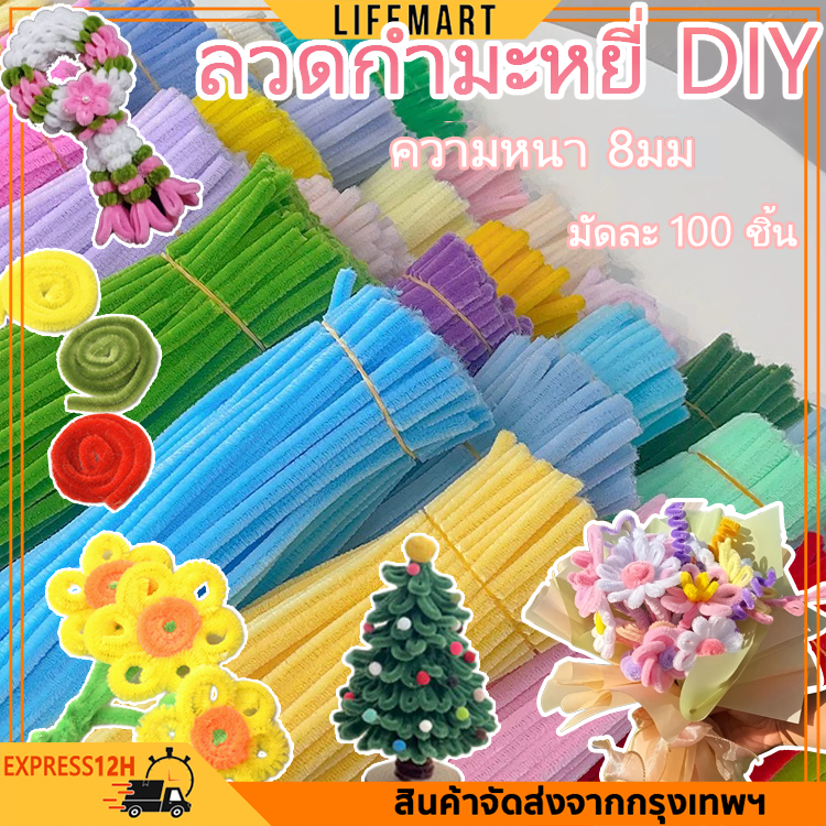 100PCS ลวดกำมะหยี่ DIY 0.8mm ขนนุ่มฟู ไม่หลุดร่วง สีสันสดใส หนาแน่นเป็น สีพาสเทล มีหลายสี สร้างสรรค์ สำหรับงานฝีมือ งานประดิษฐ