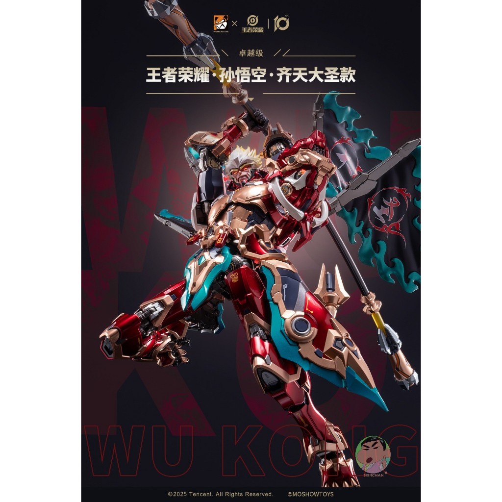 Moshow Progenitor Effect Excellent Class Honor of Kings Sun Wukong Action Figure