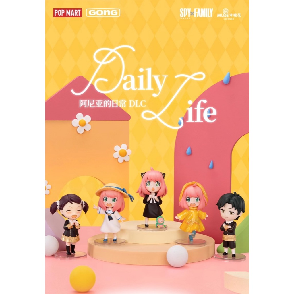 SPY x FAMILY ANYA FORGER Daily life Series ของเล่นกล่องตาบอด POPMART