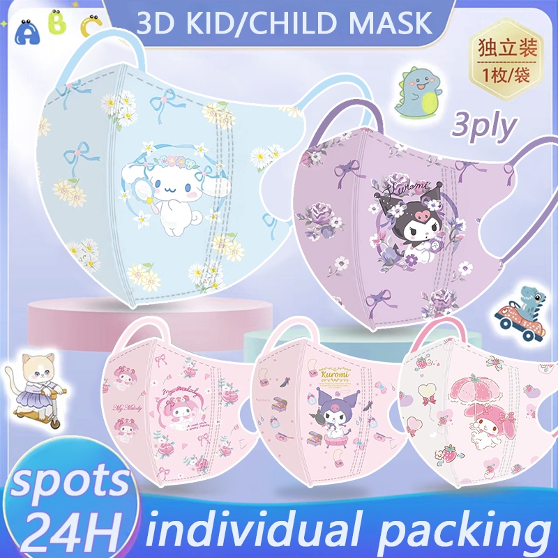 3D Kid Cartoon Gemini Mask Melodyแพ็คเกจส่วนบุคคล มาส์กหน้าเด็ก 3D หน้ากากเด็ก หน้ากาก 3D เด็ก