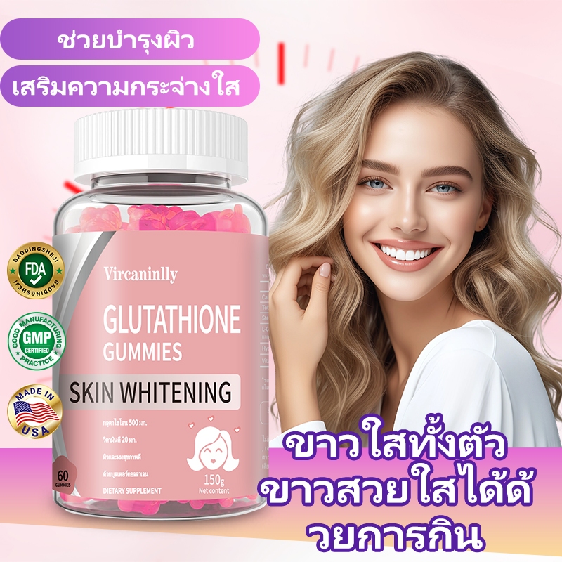 Vircaninlly Glutathione Gummies for Skin Whitening & Antioxidant, 60 ชิ้น, สตรอเบอร์รี่, 2/วัน