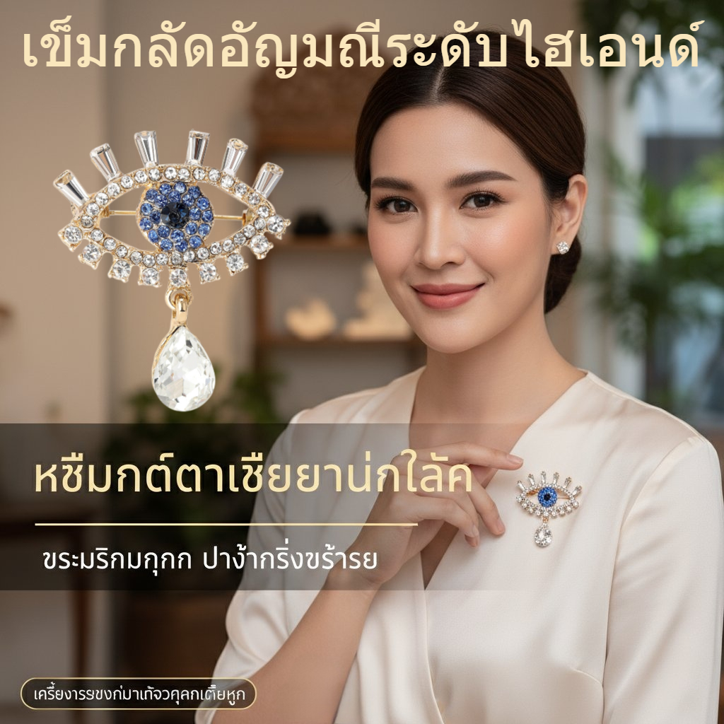 👑ส่งจากไทย🇹🇭👑เข็มกลัดติดอกฝังเพชรลายดวงตาปีศาจ แฟชั่น Retro Blue Evil Eye Blessed เข็มกลัด Pins Lucky เข็มกลัด Anti Glare Rhinestone Breastpins ผู้หญิงเสื้อกันหนาวชุด Badge เสื้อผ้ากระเป๋าอุปกรณ์เสริมตกแต่งของขวัญ