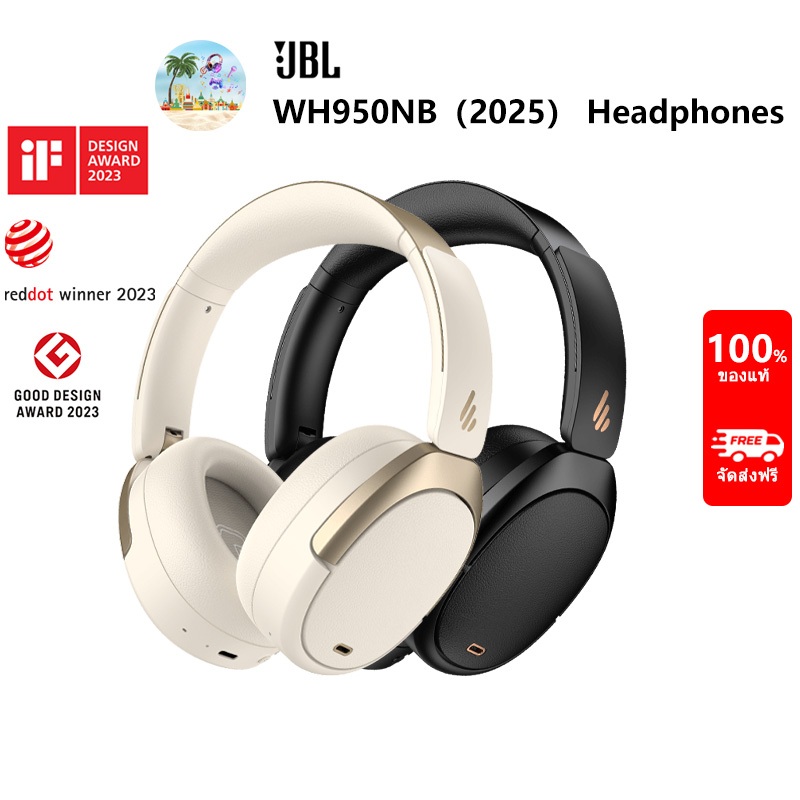 Edifier WH950NB (2025) หูฟังครอบหูตัดเสียงรบกวนไร้สาย Bluetooth V5.4 ชาร์จเร็ว