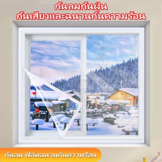 ม่านกั้นแอร์ แยกตัวจากอากาศ แถบซีลหน้าต่าง ม่านพลาสติกใสสำเร…