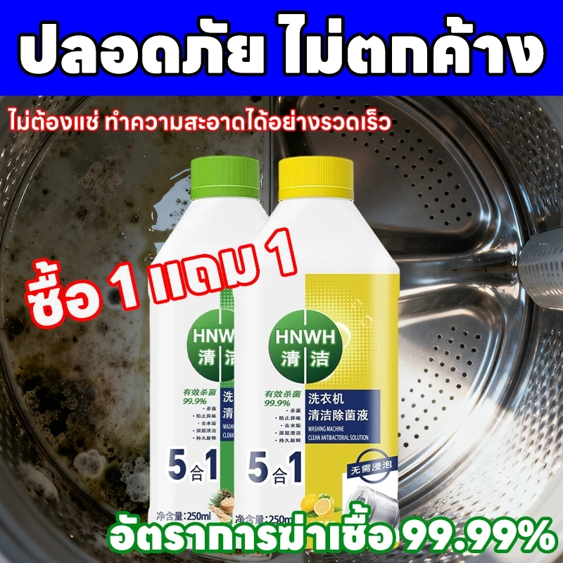 【เครื่องซักผ้าสะอาดในทันที】MINI น้ํายาล้างเครื่องซักผ้า ผงล้างเครื่องผ้า ล้างถังผ้า ใช้ได้ทั้งฝาหน้าและฝาบน กำจัดเชื้อโรคในถังซัก