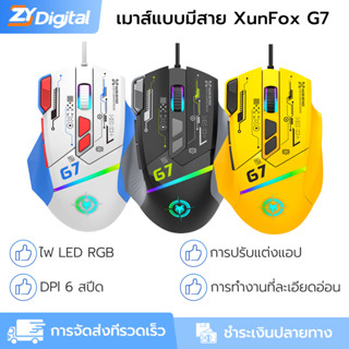 XUNFOX เมาส์สําหรับเล่นเกม เขียน 12800DPI แสงไฟหลัง 8 ปุ่ม 6…