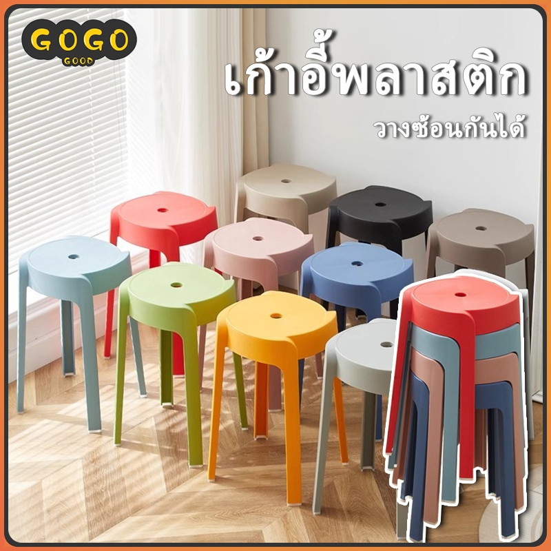 สตูลพลาสติก สตูลกลมแบบไซโคลนสไตล์นอร์ดิก สตูลรับประทานอาหารแบบซ้อนได้ เก้าอี้โมโนบล็อก ทนทาน