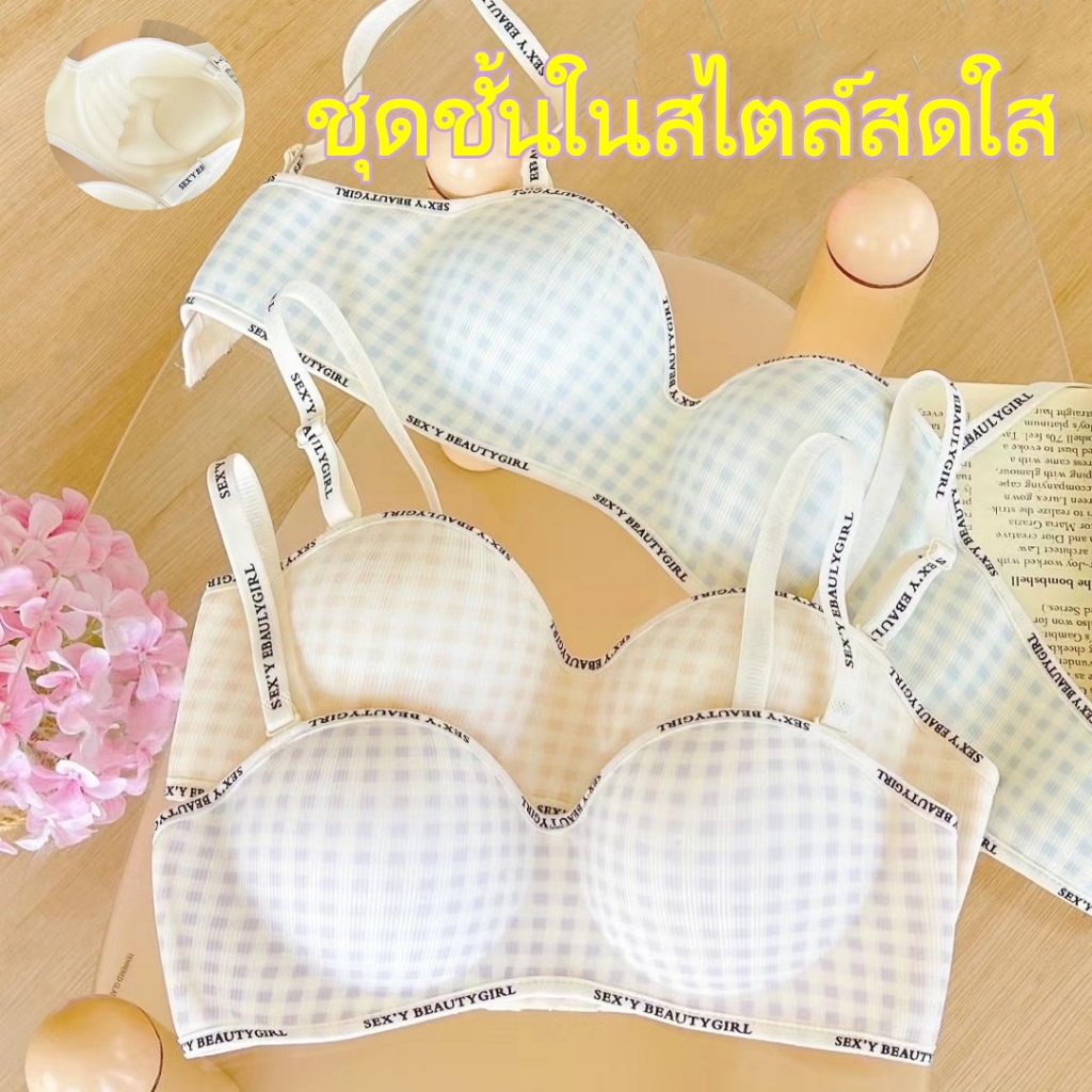 บราซับในสาววัยรุ่นผ้าฝ้ายญี่ปุ่นเกาหลีไม่มีโครงเหล็กเพิ่มความกระชับและรองรับN585