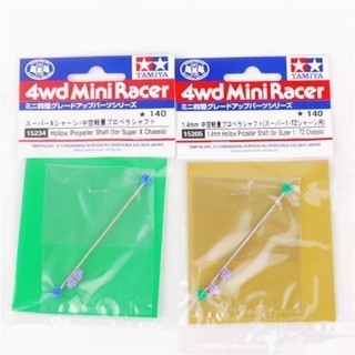 Tamiya ขับเคลื่อนสี่ล้อกลวงขับเคลื่อนสี่ล้อไดรฟ์ 15234/15205