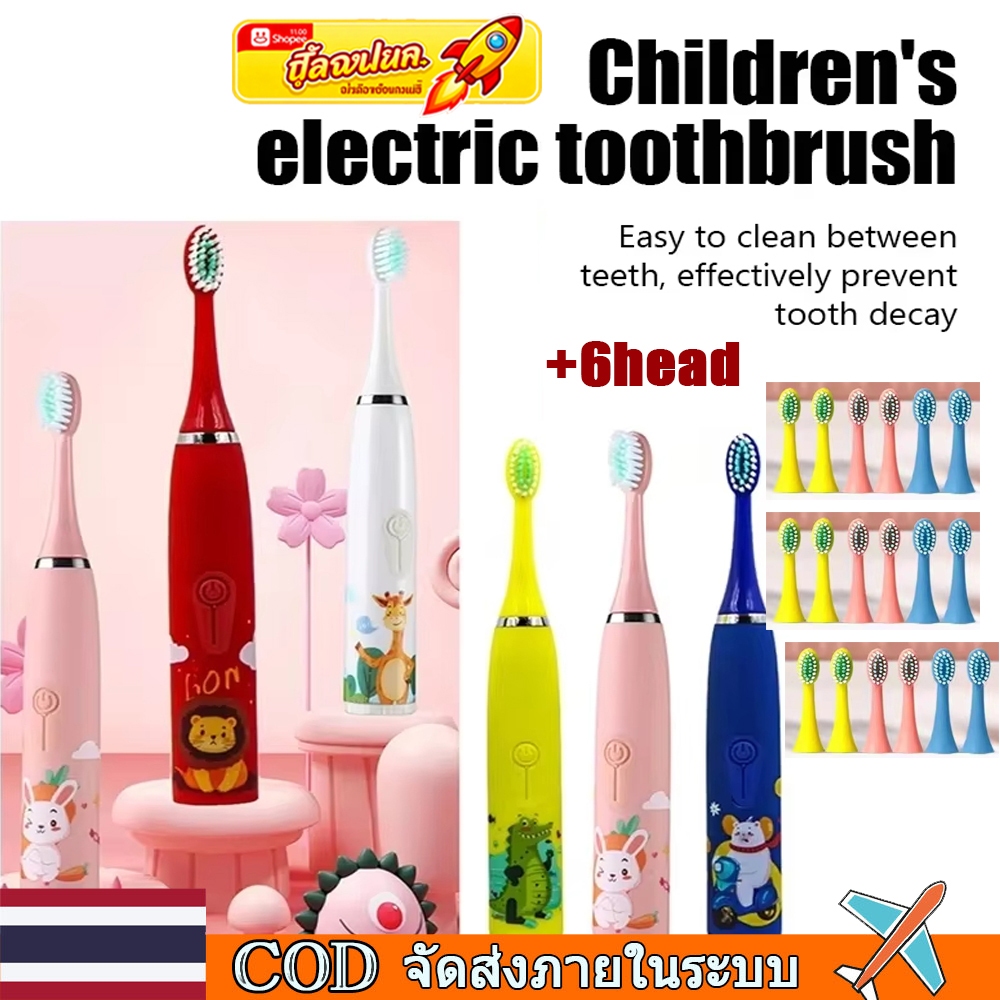 🚀ท้องถิ่น🚀แปรงสีฟันไฟฟ้าอัลตราโซนิก พร้อมหัวเปลี่ยน 5 หัว ใช้แบตเตอรี่ สําหรับเด็ก