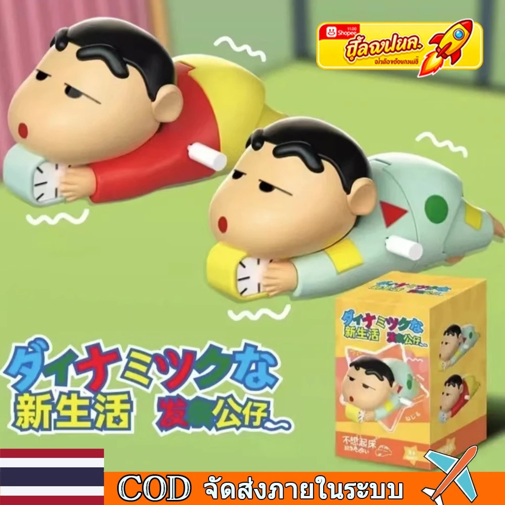 🚀ท้องถิ่น🚀น่ารักเครยอนชินจังไขลานของเล่นเด็กชายหญิงลานของเล่น