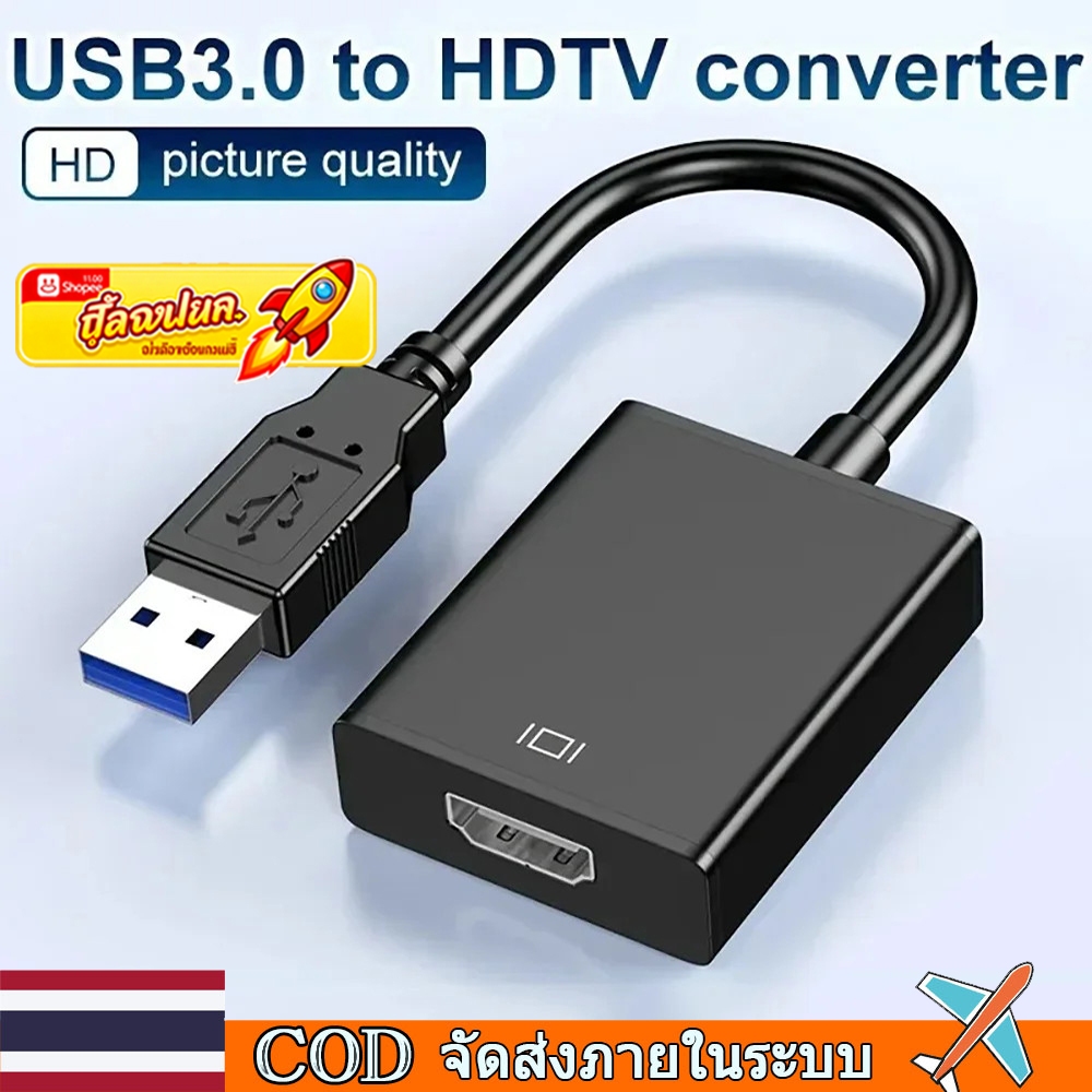 🚀ท้องถิ่น🚀อะแดปเตอร์ USB เป็น HDMI อะแดปเตอร์ USB 3.0 เป็น HDMI 1080P USB เป็น HDMI เข้ากันได้กับตัวแปลงวิดีโออะแดปเตอร์ USB ภายนอกอะแดปเตอร์วิดีโอสําหรับแล็ปท็อปเดสก์ท็อป