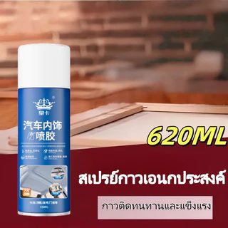 กาวสเปรย์ภายในรถยนต์ กาวสเปรย์พ่น680มล ฟองน้ํากาวอเนกประสงค์ โฟมยางผนังไม้ สเปรย์กาวอเนกประสงค์