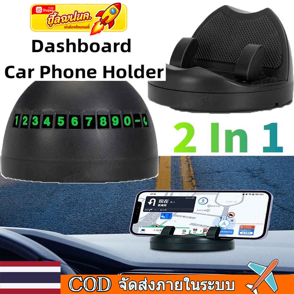 🚀ท้องถิ่น🚀2 In 1 360-องศาหมุนที่วางโทรศัพท์ในรถยนต์แดชบอร์ด Head-Up ที่วางโทรศัพท์ Stable Universal Auto ขาตั้งโทรศัพท์พร้อมแผ่นตัวเลขส่องสว่าง
