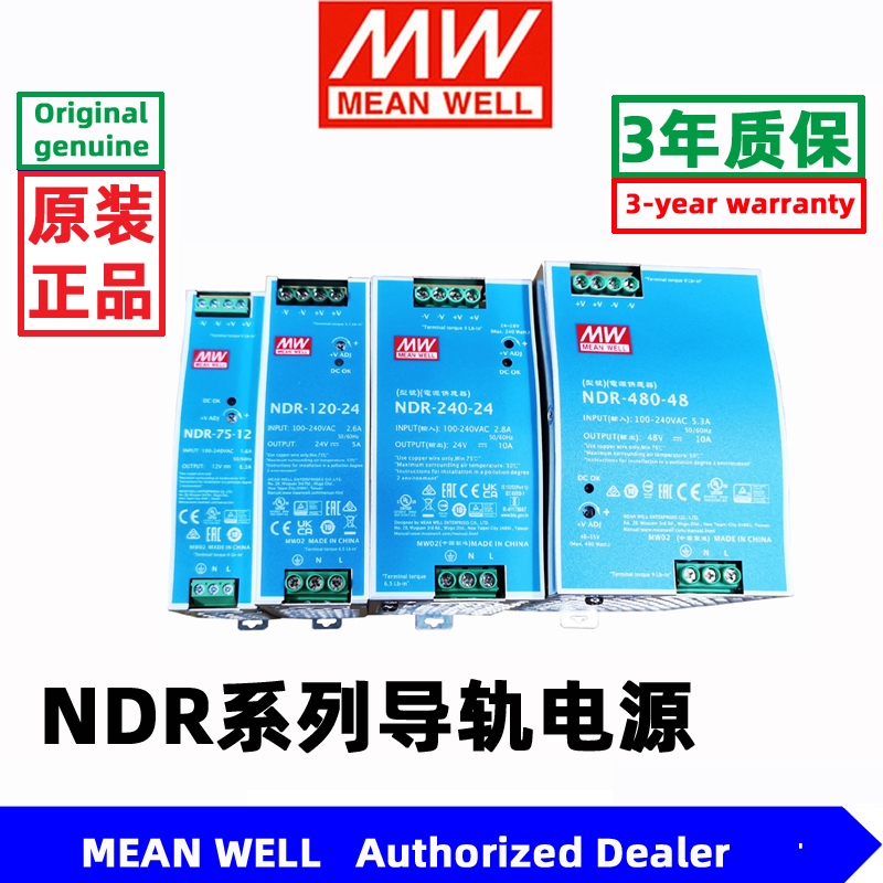 MEAN WELL NDR-75 NDR-120 NDR-240 NDR-480 EDR-75 EDR-120 EDR-150 DC12V DC24V DC48V Switching Power Su