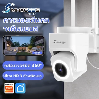 MHXCEES 2K กล้องวงจรปิดกลางแจ้ง กันน้ำ 2.4G WiFi 360 กล้องรักษาความปลอดภัย Tuya/Smart Life