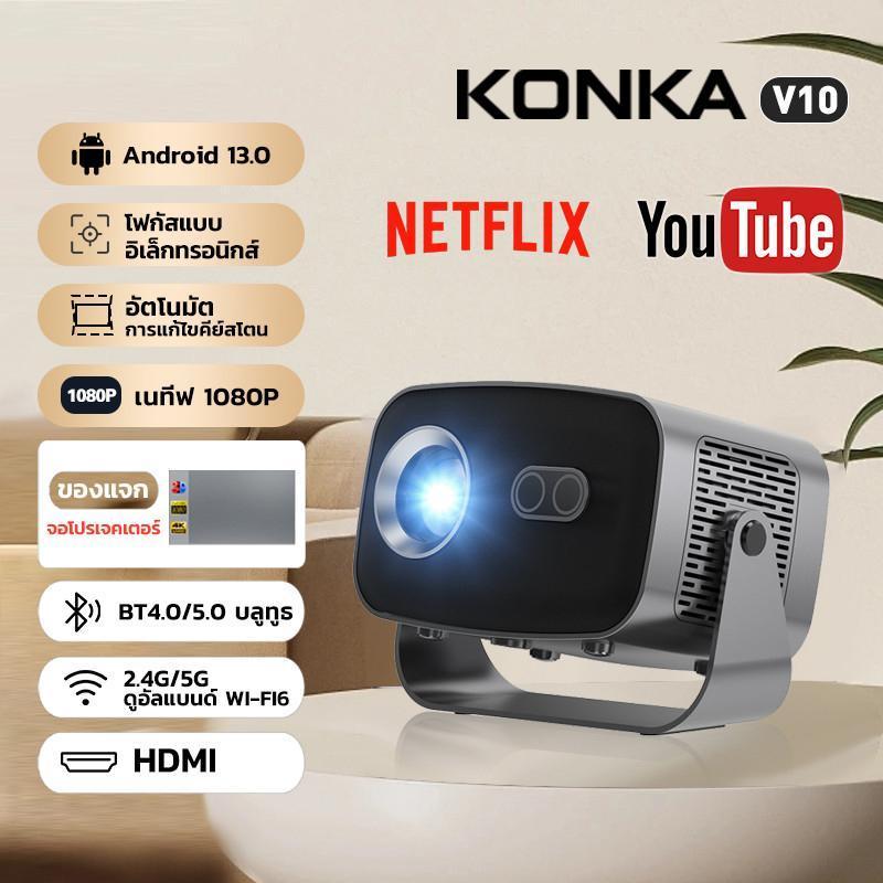 V10 Projector 360°โรตารี่โปรเจคเตอร์สนับสนุน 4Kถอดรหัสมินิโปรเจคเตอร์Android 13.0ระบบอัตโนมัติTrapez