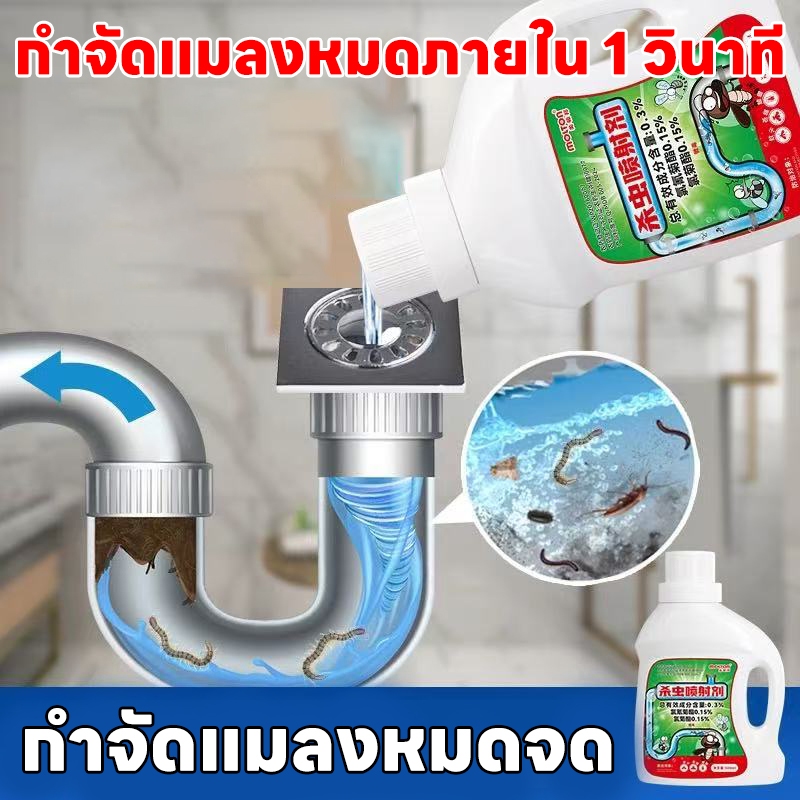 แมลงหายเกลี้ยง ANAN น้ำยากำจัดแมลง น้ำยากำจัดแมลงในท่อ กำจัดในท่อ 500ml สาบ บิน ตะขาบ และสัตว์รบกวนทุกชนิด