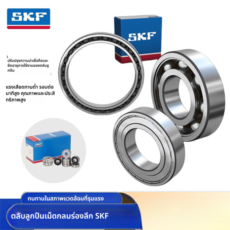 「Bearing」SKF Bearing Mini Deep Groove Ball Bearing แบริ่งมอเตอร์ความเร็วสูง 618/7, 628/7-2Z, 619/7, 