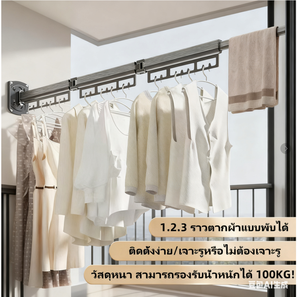 ราวแขวนผ้าอะลูมิเนียมติดผนัง พับได้ ราวแขวนผ้าประหยัดพื้นที่ หมุนได้ ประหยัดพื้นที่ ติดตั้งง่าย ไม่ต้องเจาะรูราวผ้า