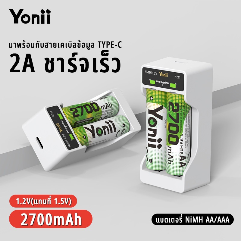 Yonii N211 AA2700mAh/AAA950mAh 1.2V NiMH/NiCd แบตเตอรี่, LED สมาร์ทสองสล็อตแบตเตอรี่ Charger