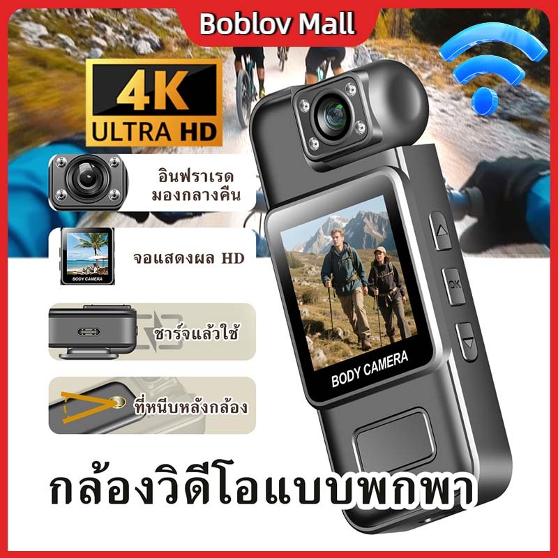 🎀สินค้าพร้อมส่ง🎁จัดส่งจากประเทศไทย🚀กล้องร่างกายขนาดเล็ก กล้องกีฬา 4เค UHD หมุนได้การมองเห็นได้ในเวลากลางคืนเครื่องบันทึกวิดีโอดิจิตอล Bodycam กล้องตํารวจ