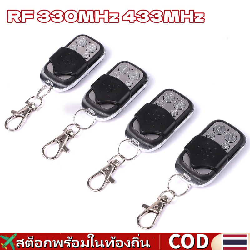 รีโมตคอนโทรลไร้สาย RF 330MHz 433MHz 315MHz สําหรับเปิดประตูโรงรถอัตโนมัติ หรือระบบเตือนภัย