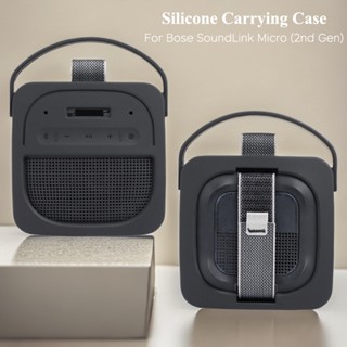กระเป๋าพกพาซิลิโคนสําหรับลําโพงพกพา Bose SoundLink Micro (2n…