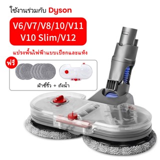 อะไหล่ทดแทนสําหรับ Dyson V6/V7/V8/10/V11/V10 slim/V12 หุ่นยน…