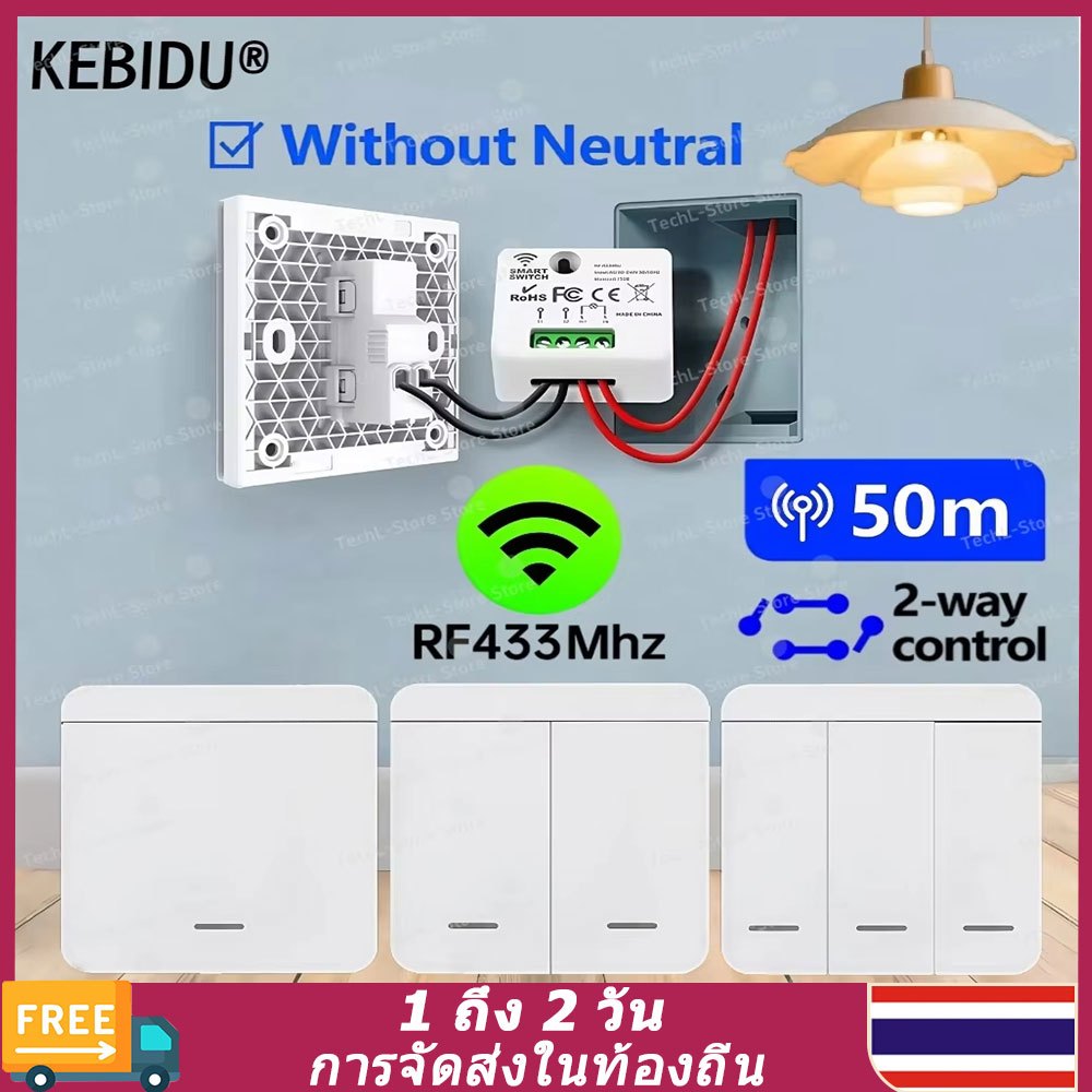 （🚚ท้องถิ่น🚚）433Mhz Wireless Wall Panel สวิตช์ไฟ 1/2/3 Gang รีโมทคอนโทรลสมาร์ทสวิทช์ Ac100–240V 16A สําหรับหลอดไฟ Led พัดลม Home Light