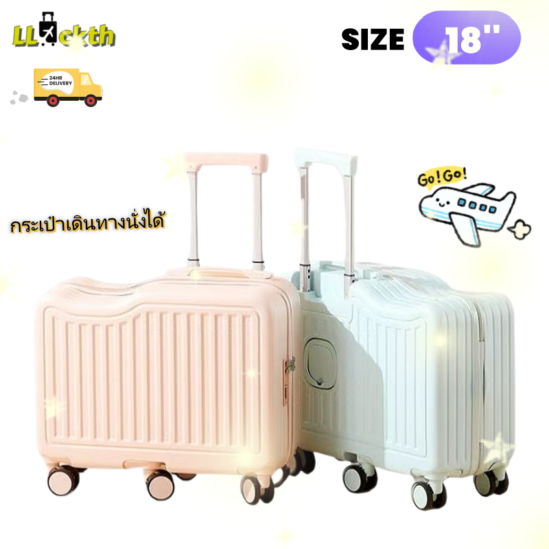 LLuckth กระเป๋าขึ้นเครื่อง 18 นิ้ว โพลีคาร์บอเนต ล้อหมุน 6 ล้อ เด็ก 30 กิโลกรัมสามารถนั่งได้