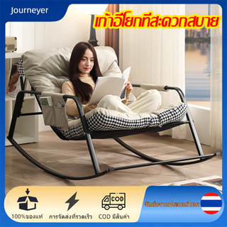 JR เก้าอี้โยก เก้าอี้พักผ่อน ใช้นั่งหรือนอนก็ได้ สำหรับ 2 ท่…