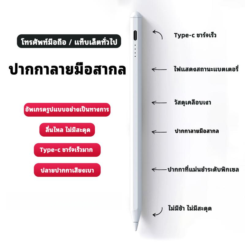 2025 Upgraded Capacitive Pen New Choice!แท็บเล็ตโทรศัพท์มือถือใช้ได้ปลายปากกาขนาดเล็กที่แม่นยําสูงเข