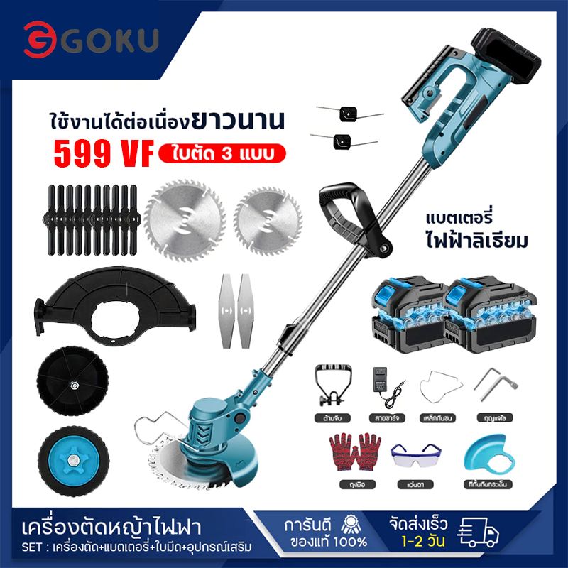 599VF แบตเตอรี่ลิเธียมแบบพิเศษสำหรับเครื่องตัดหญ้าไร้สาย ตัวเลือกที่ดีที่สุดสำหรับการตัดสนามหญ้า