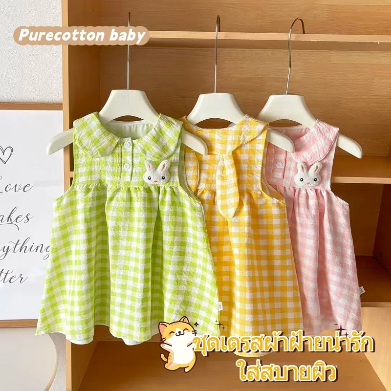 ชุดเดรสเด็กผู้หญิงไม่มีแขนลายสกอตต์ ดีไซน์เกาหลีสุดน่ารัก  ผ้าคอตตอนนุ่มเบาระบายอากาศดี ใส่สบายทั้งวัน ใส่ไปโรงเรียน ไปเที่ยว หรือโอกาสพิเศษได้หลากหลาย มีหูกระต่ายน่ารักอยู
