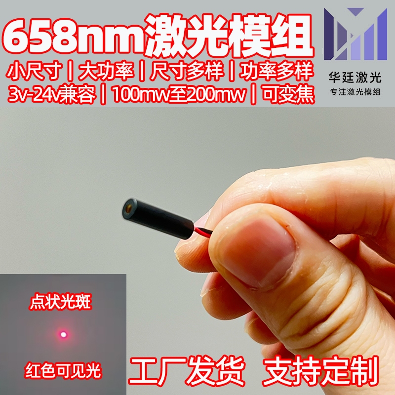 658nm [100mw] [200mw] 12V24V Laser Positioning Aiming Sensor Dot Red Laser