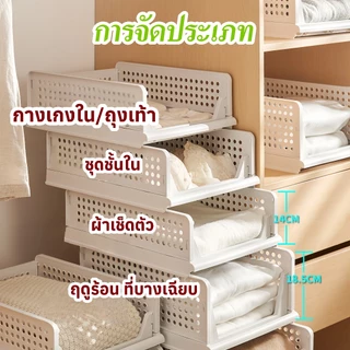 [COD]ที่เก็บเสื้อผ้า ชั้นวางของอเนกประสงค์ พับง่าย สะดวกสุดๆ สําหรับชั้นเก็บของ