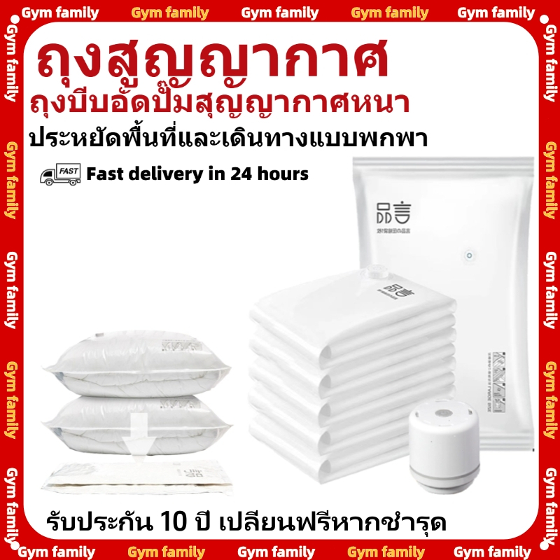 ถุงสูญญากาศ เก็บเสื้อผ้าผ้าห่มผ้านวมจัดเก็บของกระชับพื้นที่แพ็คของเดินทางถุงใส่เสื้อผ้าพกพา กระเป๋าใส