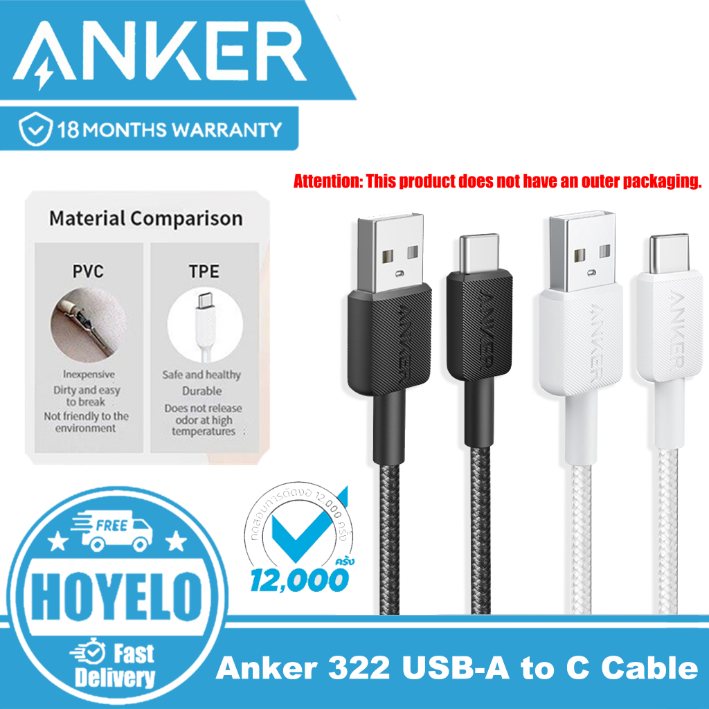 Anker 322 USB-A to USB-C สายชาร์จเร็ว Car Play 3A สายถัก (ไม่มีบรรจุภัณฑ์ด้านนอก Anker)