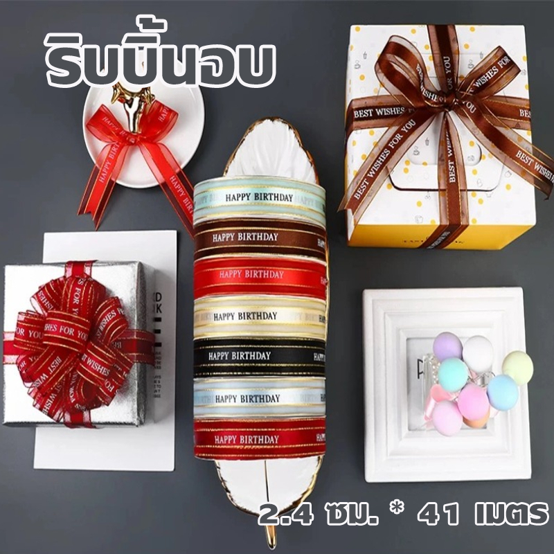 ริบบิ้นผ้าไหมซาติน ริบบิ้นผ้าซาติน พิมพ์ลาย สําหรับตกแต่งงานแต่งงาน งานวันเกิด วันวาเลนไทน์ DIY2.4CM/ยาว 41M