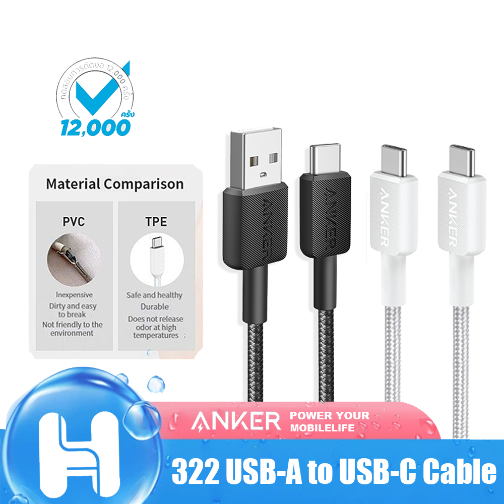 Anker 322 USB-A to USB-C สายชาร์จเร็ว Car Play 3A สายถัก (ไม่มีบรรจุภัณฑ์ด้านนอก Anker)