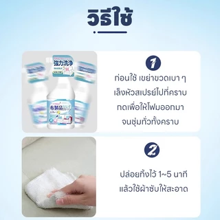 ✨ทำความสะอาดผ้าได้ง่าย✨ทำความสะอาดโซฟา โฟมซักพรม น้ำยาโซฟา ทำความสะอาดเบาะผ้ 500ml