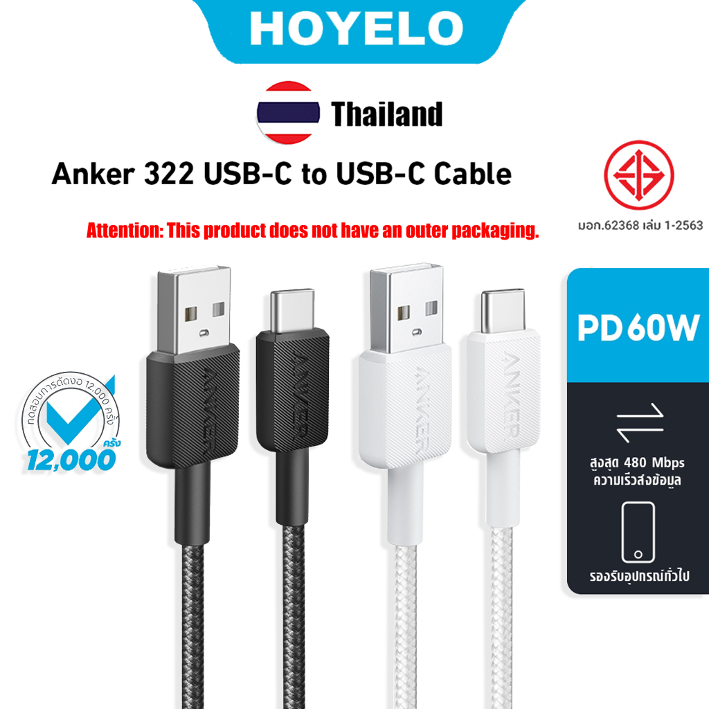 Anker 322 USB-A to USB-C สายชาร์จเร็ว Car Play 3A สายถัก (ไม่มีบรรจุภัณฑ์ด้านนอก Anker)