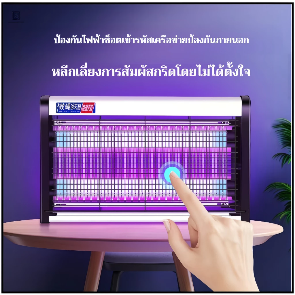 นักฆ่ายุงไฟฟ้าหลอดไฟสีดํานักฆ่ายุงนักฆ่ายุงไฟฟ้า
