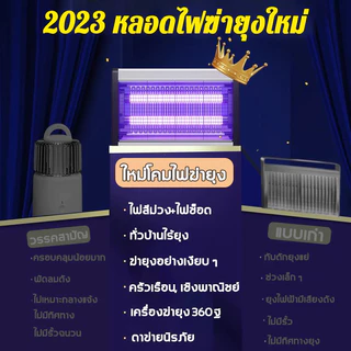 นักฆ่ายุงไฟฟ้าหลอดไฟสีดํานักฆ่ายุงนักฆ่ายุงไฟฟ้า