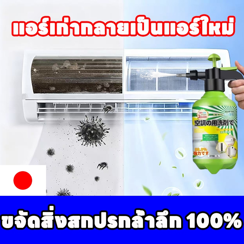 ✨ขจัดสิ่งสกปรกล้ำลึก 100%✨Max สเปรย์ล้างแอร์ โฟมล้างแอร์ ล้างแอร์ ล้างแอร์บ้าน สเปรย์โฟมล้างแอร์ โฟมล้างแอร์ล้างแ แผ่นกรองแอร์ ขจัดคราบสกปรก