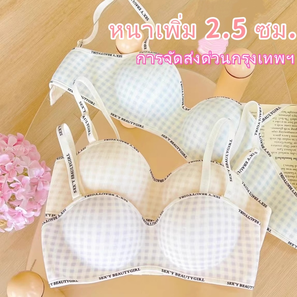 ชุดชั้นในไม่มีโครง น่ารักมาก มีฟองน้ำเสริมในตัว ลายตารางสีพาสเทล การออกแบบทันสมัย สวมใส่สบาย-N585