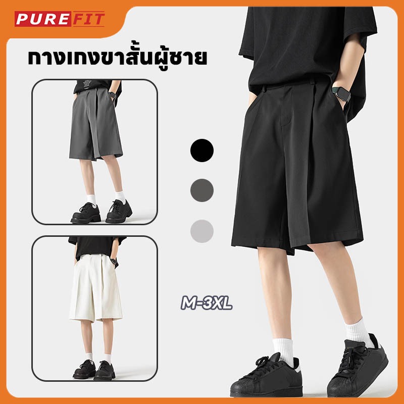 กางเกงขาสั้น Short pants กางเกงสแลคขาสั้นผู้ชาย ทรงสม็อคหลัง แฟชั่นชาย สีดำ 3 สี