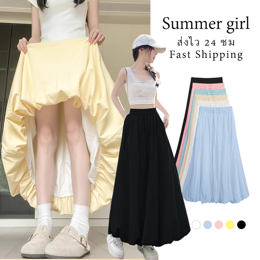 🤍 ส่งไว 12 ชม 🤍✨ กระโปรงยาว กระโปรงเอวสูง ผ้าดี มีซับใน เอวยางยืด สีพื้น สไตล์เกาหลี กระโปรงผู้หญิง