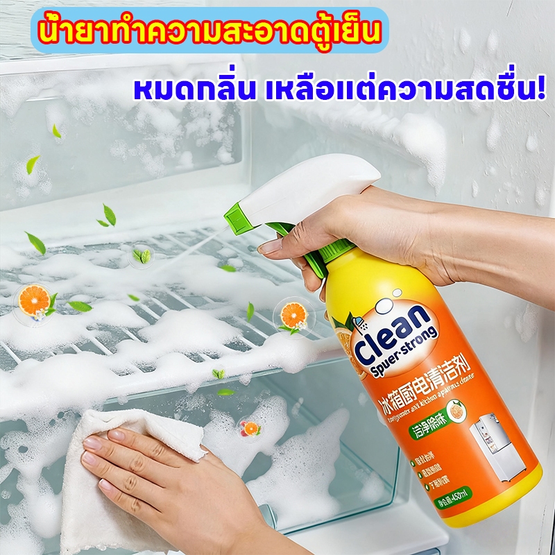 ✨ฟื้นฟูตู้เย็นใหม่เอี่ยม✨NANA สเปรย์ทำความสะอาดตู้เย็น น้ำยาทำความสะอาดตู้เย็น 450ml ทำความสะอาดตู้เย็น กำจัดกลิ่นตู้เย็น มาตรฐานญี่ปุ่น ใช้ได้ทั้งไมโครเวฟ เตาไฟฟ้า ดับกลิ่นตู้เย